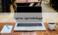 geron（gerontology）